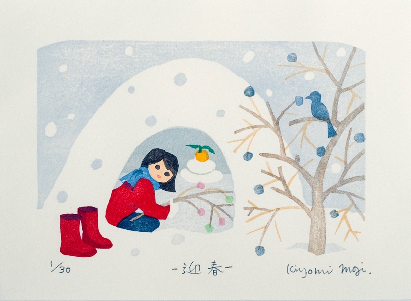 Season Greeting Card